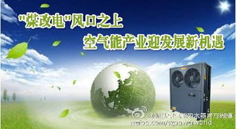 派沃空氣能技術列入山西省建筑節能產品推廣目錄，助推綠色建筑發展