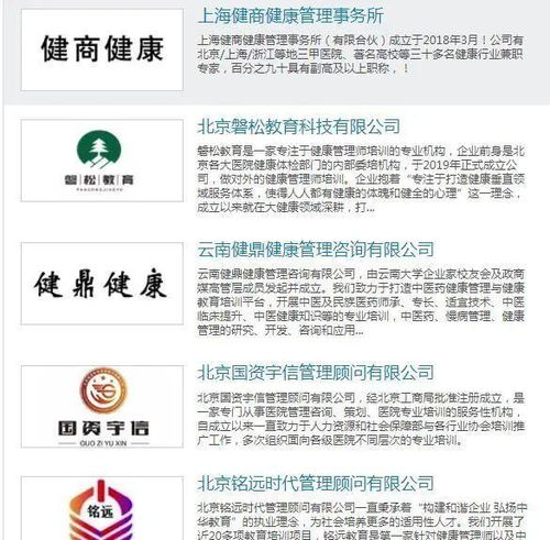 磐松教育加入中國民族衛生協會適宜技術推廣工作委員會，助力技術推廣與人才培養